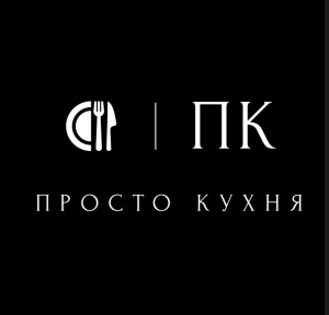 Кафе «Просто кухня»