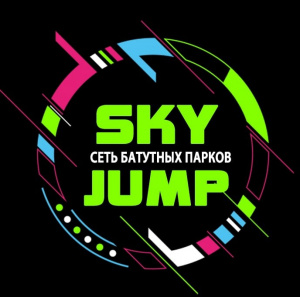 Батутный парк «Sky Jump» (Скай Джамп)