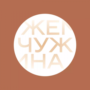 Кафе «Жемчужина»