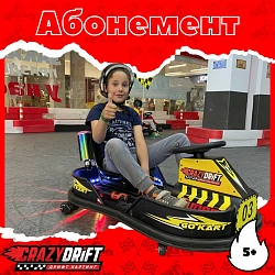 Дрифт картинг «CrazyDrift» (Крейзи Дрифт) фото_3
