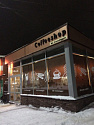 Логотип Coffeeshop Mr. Corndogger (Кофешоп Воткинск)