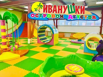 Детский развлекательный комплекс «Иванушки» фото_5