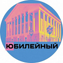 Логотип ДК Юбилейный