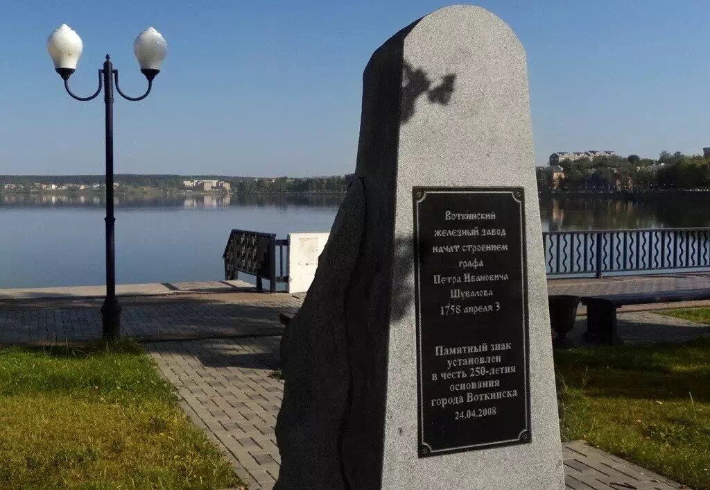 Памятный знак «В честь 250-летия со дня основания города» Памятный знак «В честь 250-летия со дня основания города»