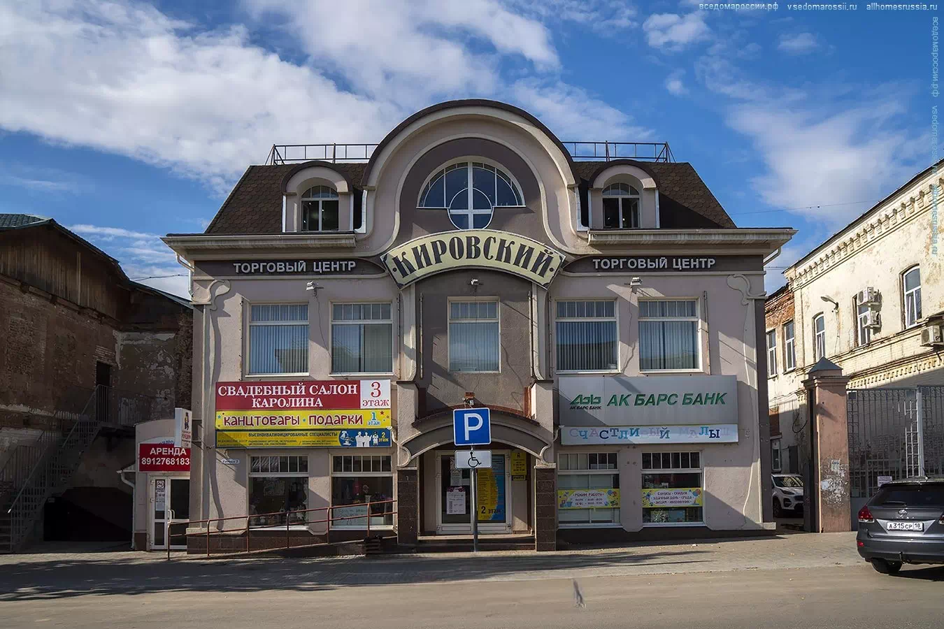 Улица Кирова Улица Кирова